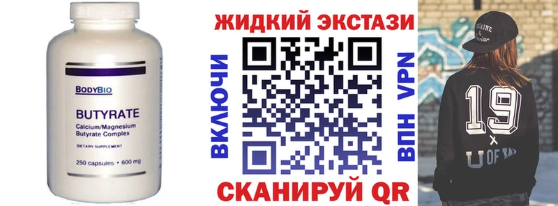 БУТИРАТ GHB  наркота  Клинцы 