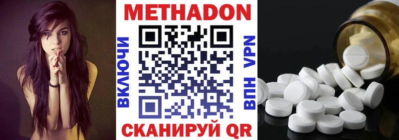 Метадон VHQ  Клинцы 